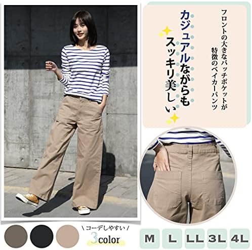 【TWN】★男女兼用★ラグタイム ワイド コットンパンツ4色 Amazon | [キャプテン・ケイ] CK-006 コットン ツイル ベイカー
